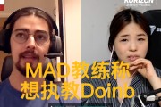  Doinb遭遇十连败，MAD教练面临压力！