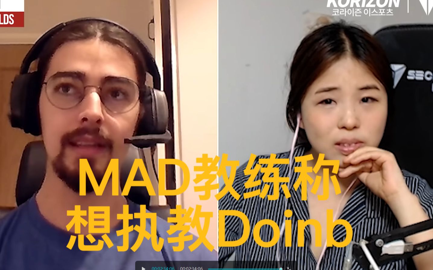  Doinb遭遇十连败，MAD教练面临压力！