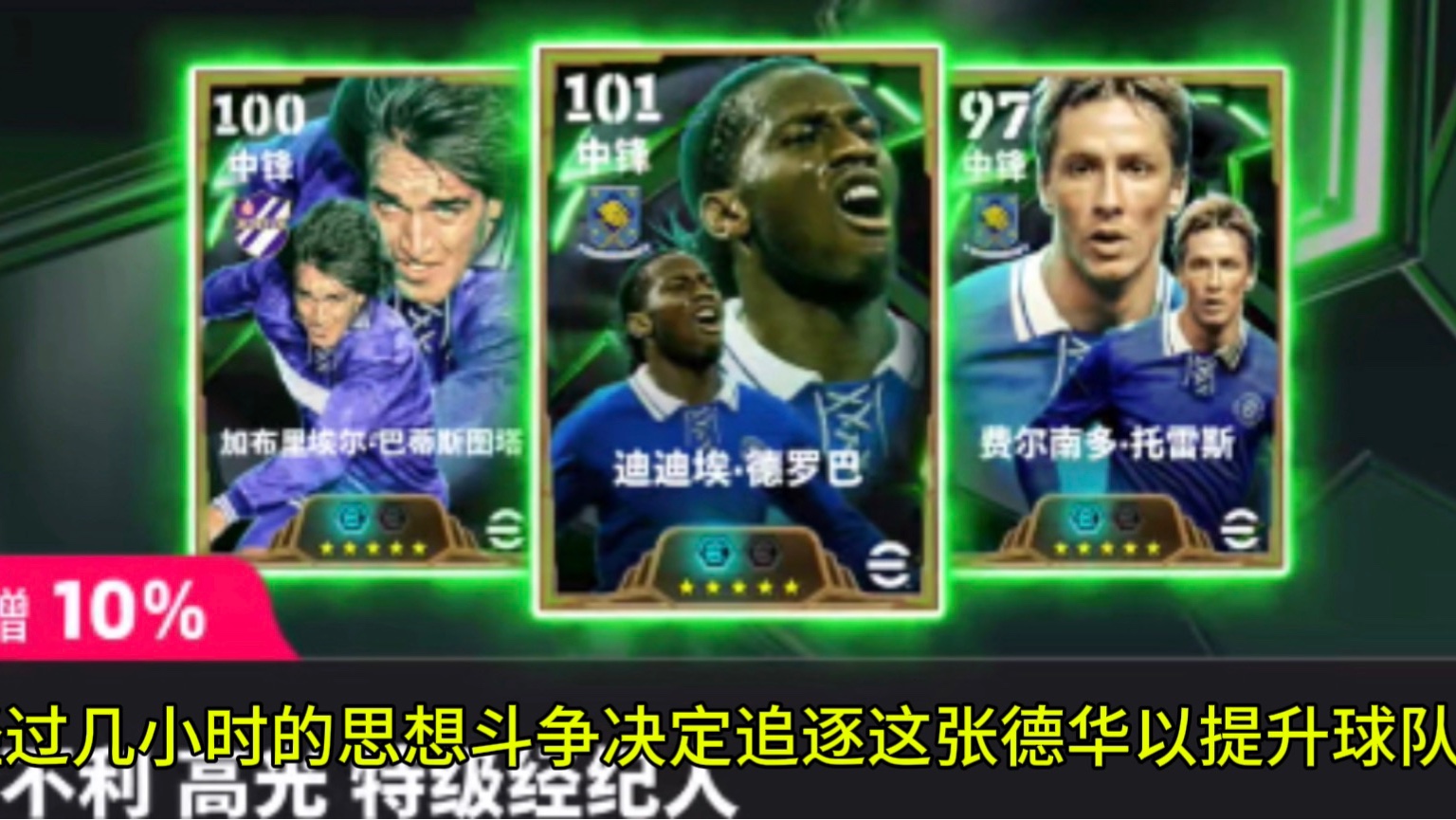  德罗巴连续十二场比赛得分超过比分优势明显，皇家马德里挑战极限！